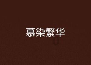 救援落湖男孩